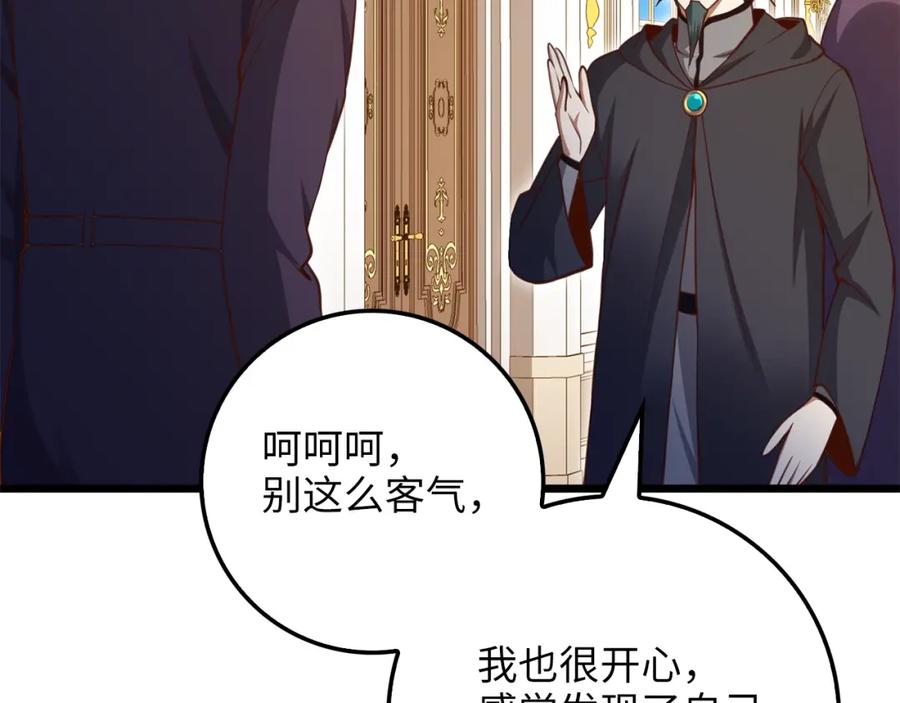 领主大人的金币用不完 - 第85话 南部狂女 - 第91张图