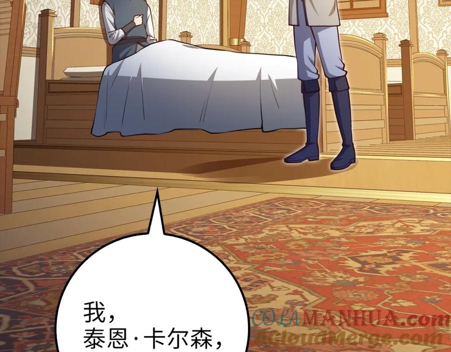 领主大人的金币用不完 - 第85话 南部狂女 - 第5张图