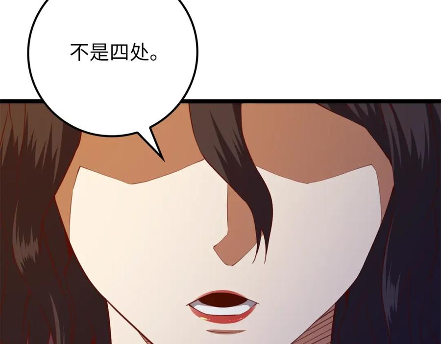 领主大人的金币用不完 - 第85话 南部狂女 - 第212张图