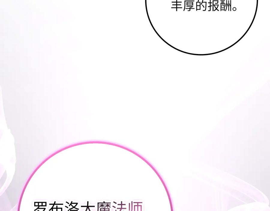 领主大人的金币用不完 - 第85话 南部狂女 - 第260张图