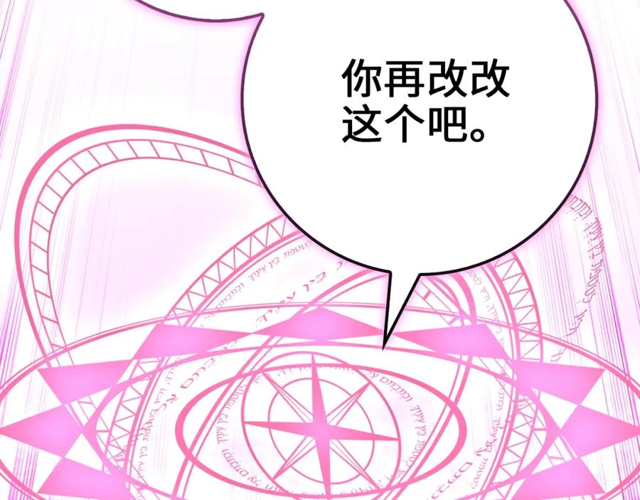 领主大人的金币用不完 - 第85话 南部狂女 - 第243张图