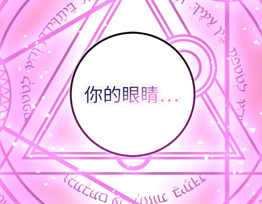 领主大人的金币用不完 - 第85话 南部狂女 - 第236张图