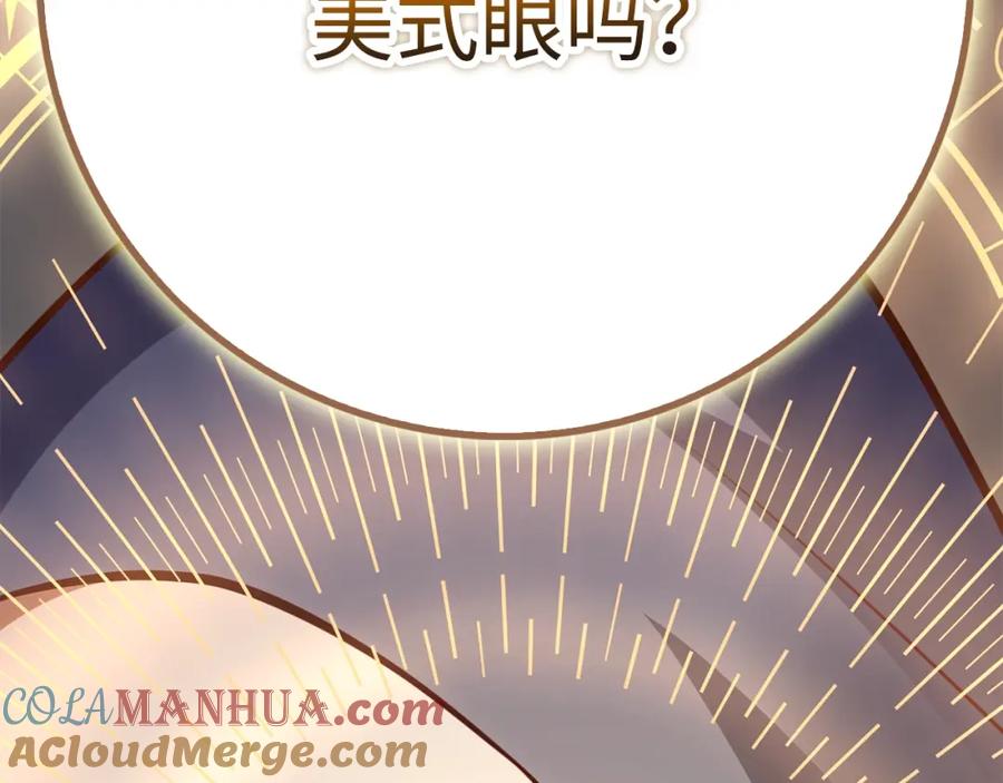 领主大人的金币用不完 - 第85话 南部狂女 - 第145张图