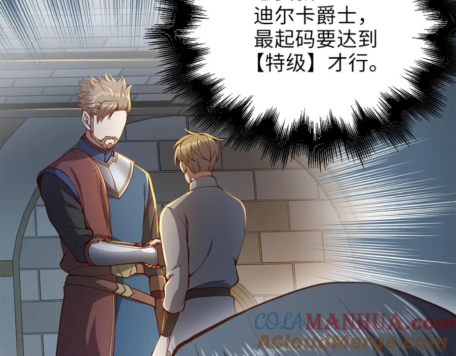 领主大人的金币用不完 - 第85话 南部狂女 - 第69张图