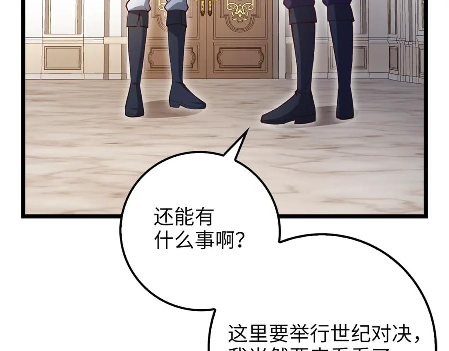 领主大人的金币用不完 - 第85话 南部狂女 - 第32张图