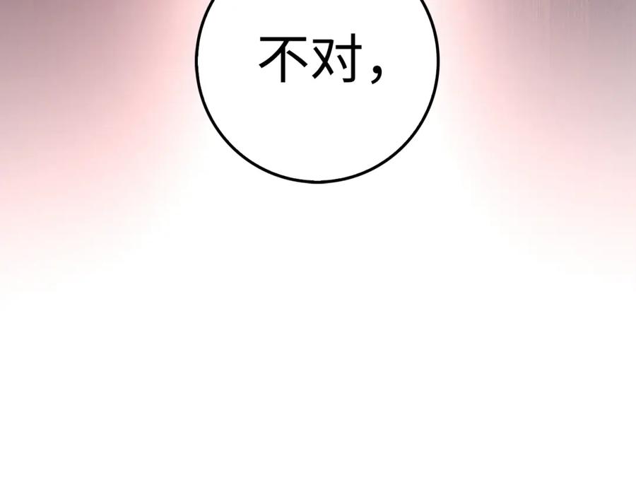 领主大人的金币用不完 - 第85话 南部狂女 - 第38张图