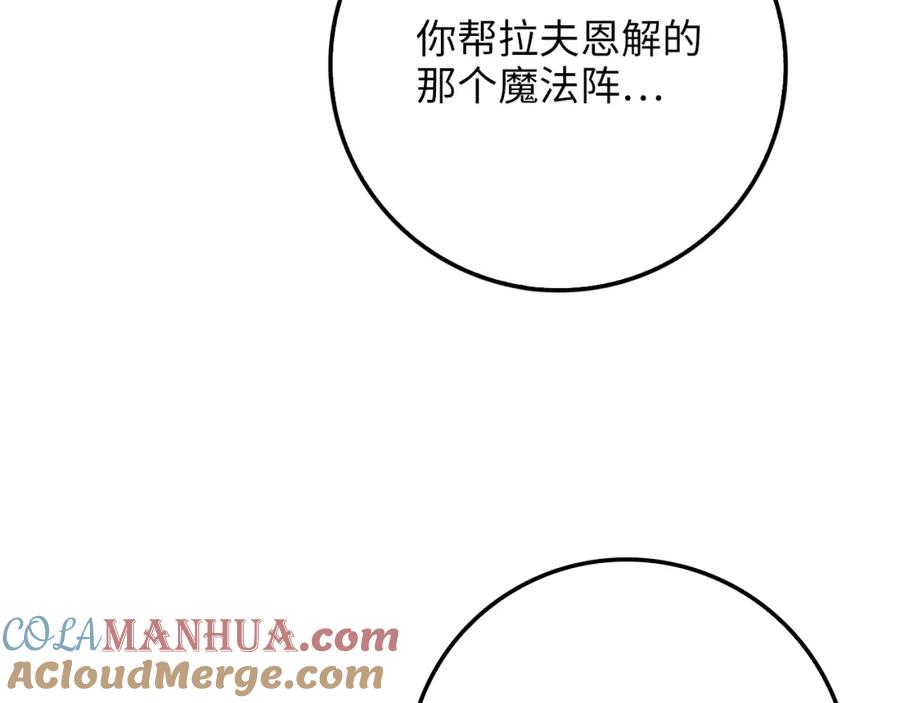 领主大人的金币用不完 - 第85话 南部狂女 - 第133张图