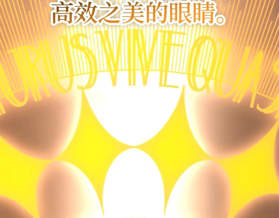 领主大人的金币用不完 - 第85话 南部狂女 - 第154张图