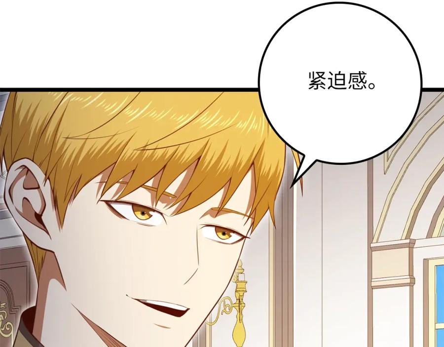 领主大人的金币用不完 - 第85话 南部狂女 - 第58张图