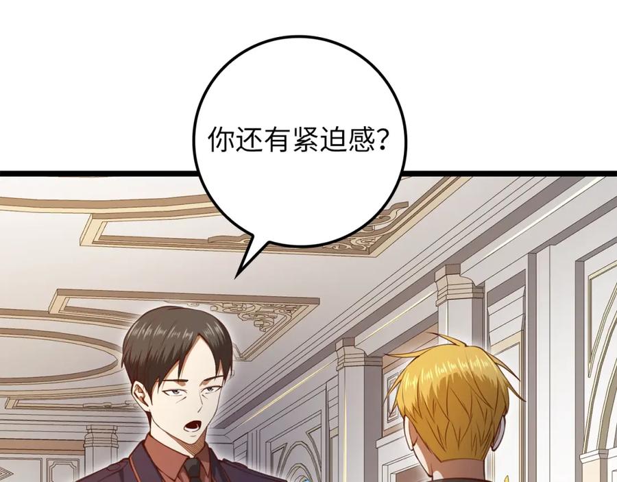 领主大人的金币用不完 - 第85话 南部狂女 - 第60张图