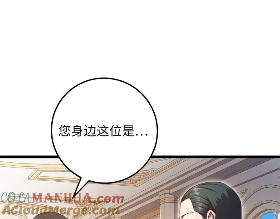 领主大人的金币用不完 - 第85话 南部狂女 - 第93张图