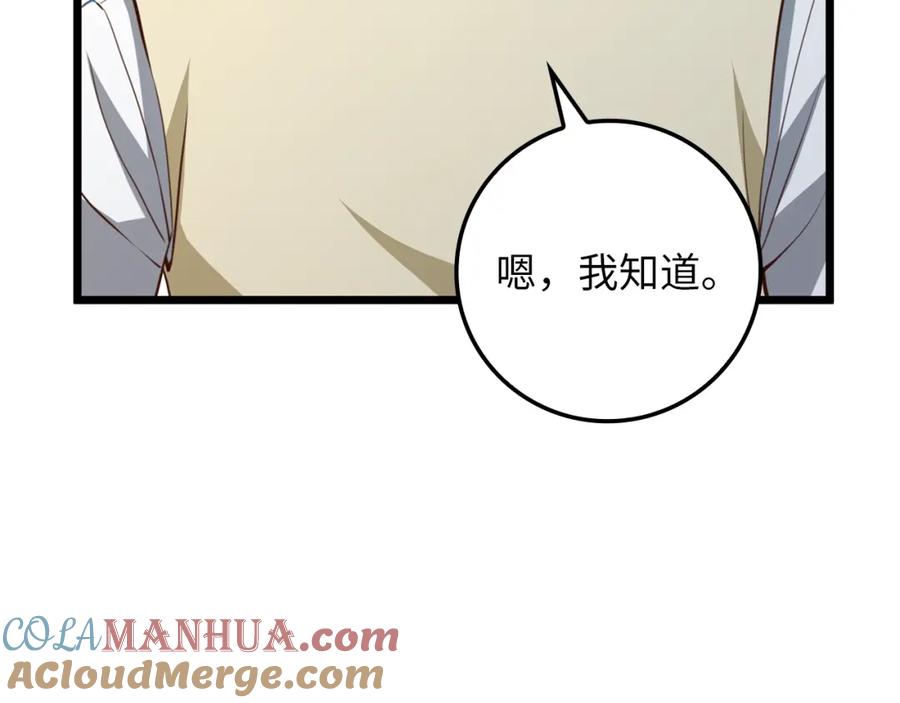 领主大人的金币用不完 - 第85话 南部狂女 - 第197张图