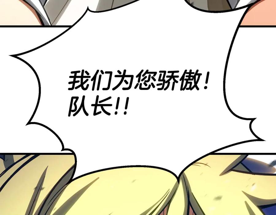 死灵法师：重生的我全技能精通 - 第85话 神的代理者 - 第263张图