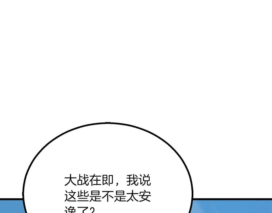 死灵法师：重生的我全技能精通 - 第85话 神的代理者 - 第303张图