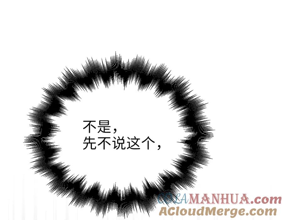 领主大人的金币用不完 - 第85话 南部狂女 - 第165张图