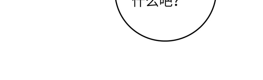 领主大人的金币用不完 - 第85话 南部狂女 - 第194张图