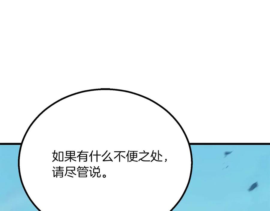 死灵法师：重生的我全技能精通 - 第85话 神的代理者 - 第283张图