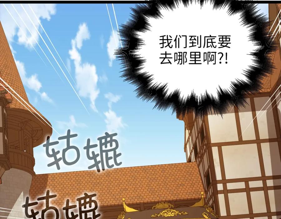 领主大人的金币用不完 - 第85话 南部狂女 - 第171张图