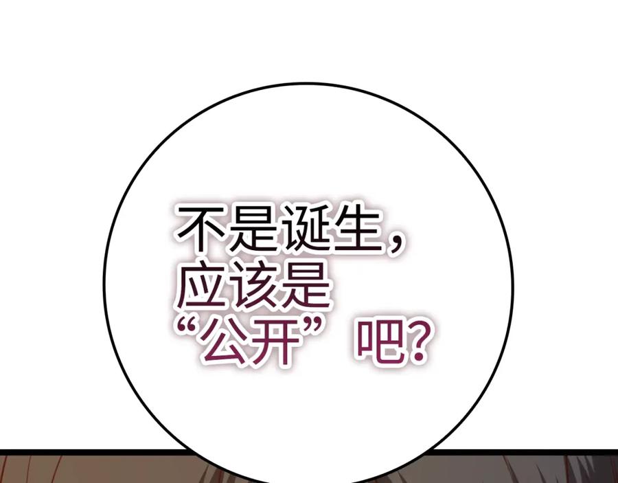 领主大人的金币用不完 - 第85话 南部狂女 - 第39张图