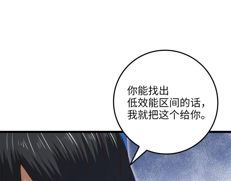 领主大人的金币用不完 - 第85话 南部狂女 - 第192张图