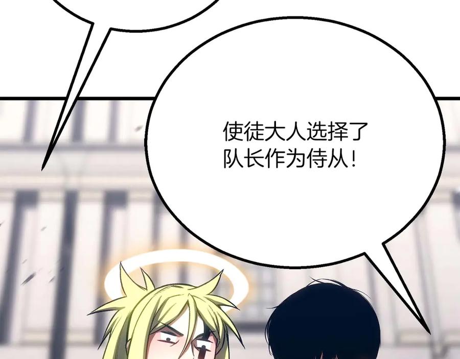 死灵法师：重生的我全技能精通 - 第85话 神的代理者 - 第260张图