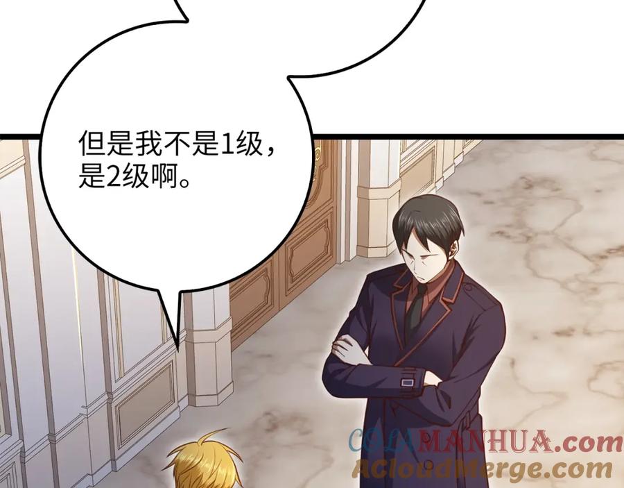 领主大人的金币用不完 - 第85话 南部狂女 - 第73张图