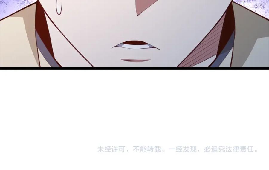 领主大人的金币用不完 - 第85话 南部狂女 - 第267张图