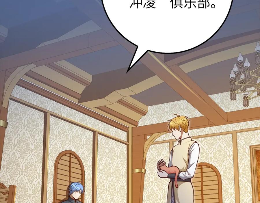 领主大人的金币用不完 - 第85话 南部狂女 - 第4张图