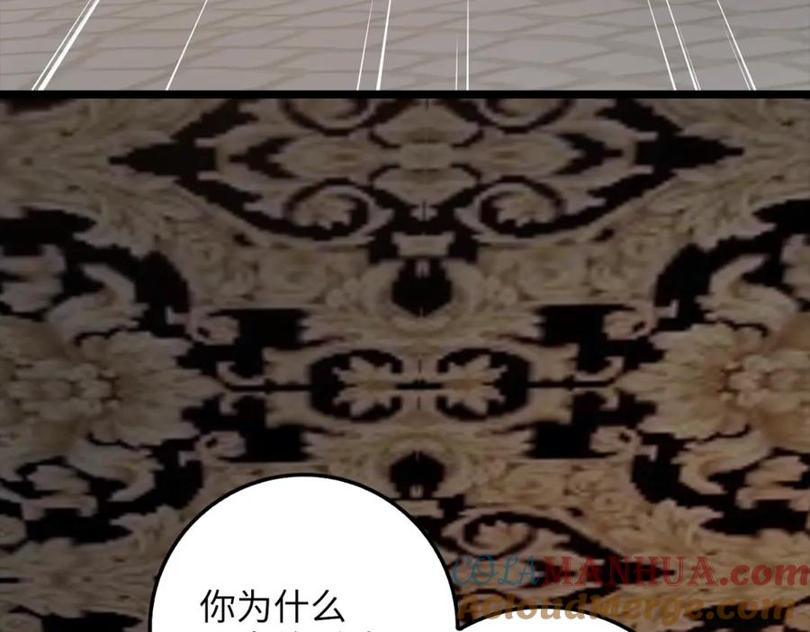 领主大人的金币用不完 - 第85话 南部狂女 - 第173张图