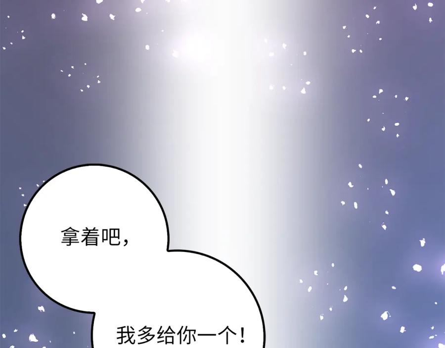 领主大人的金币用不完 - 第85话 南部狂女 - 第239张图