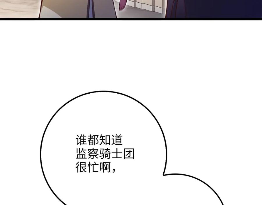 领主大人的金币用不完 - 第85话 南部狂女 - 第78张图