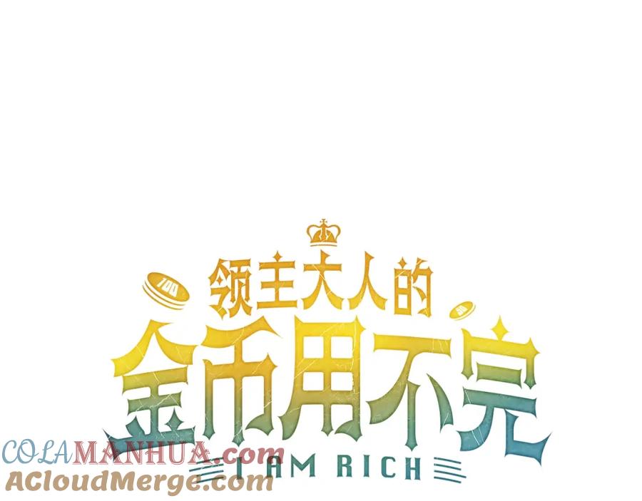 领主大人的金币用不完 - 第85话 南部狂女 - 第21张图