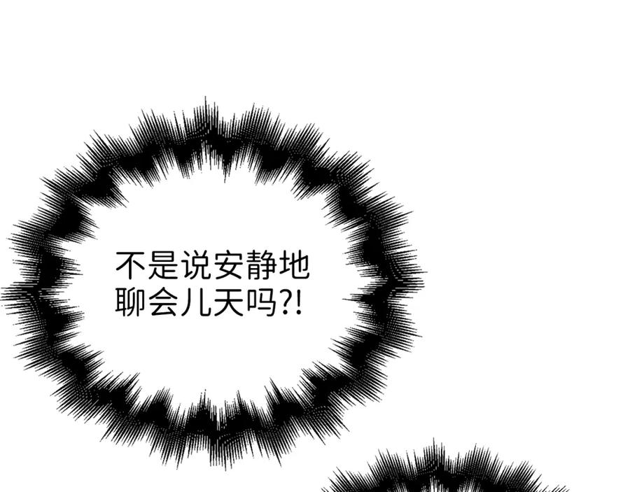 领主大人的金币用不完 - 第85话 南部狂女 - 第170张图