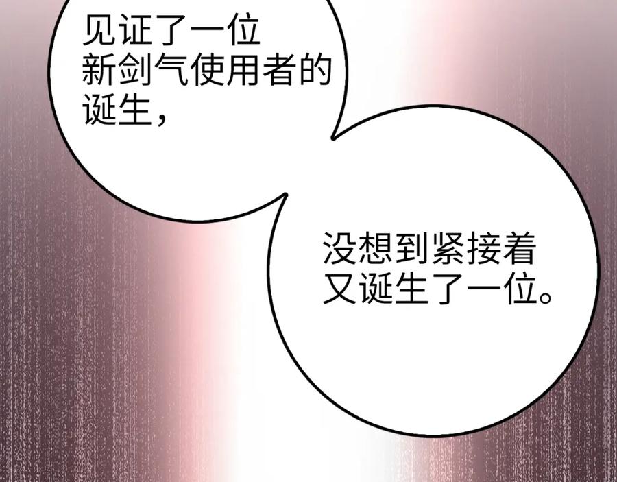 领主大人的金币用不完 - 第85话 南部狂女 - 第34张图