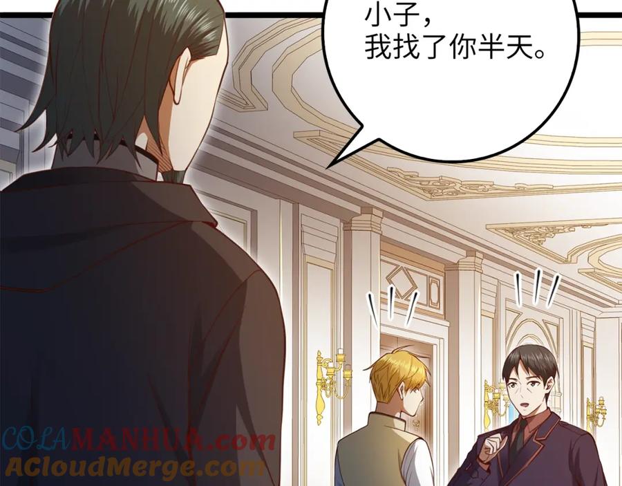 领主大人的金币用不完 - 第85话 南部狂女 - 第85张图