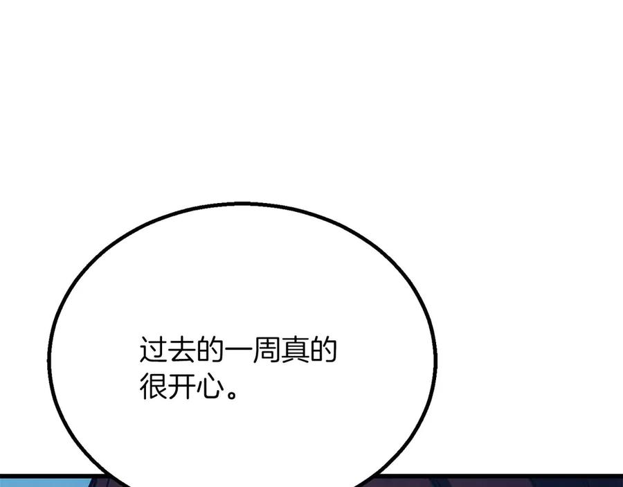 死灵法师：重生的我全技能精通 - 第85话 神的代理者 - 第288张图