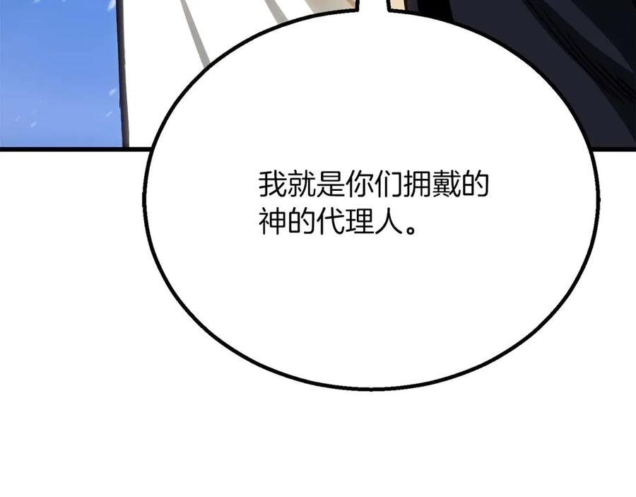 死灵法师：重生的我全技能精通 - 第85话 神的代理者 - 第242张图