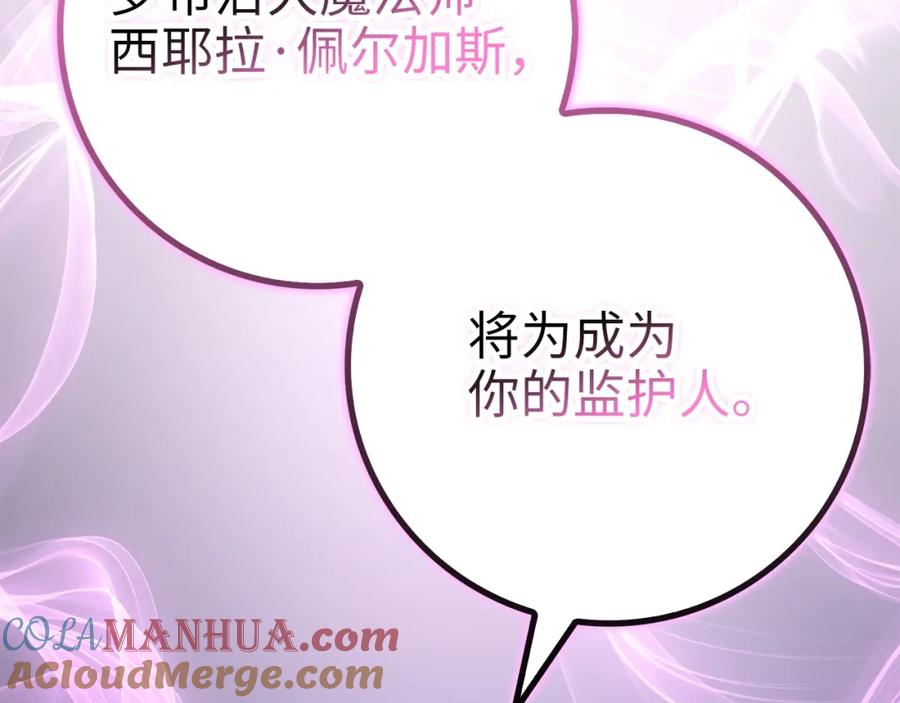 领主大人的金币用不完 - 第85话 南部狂女 - 第261张图