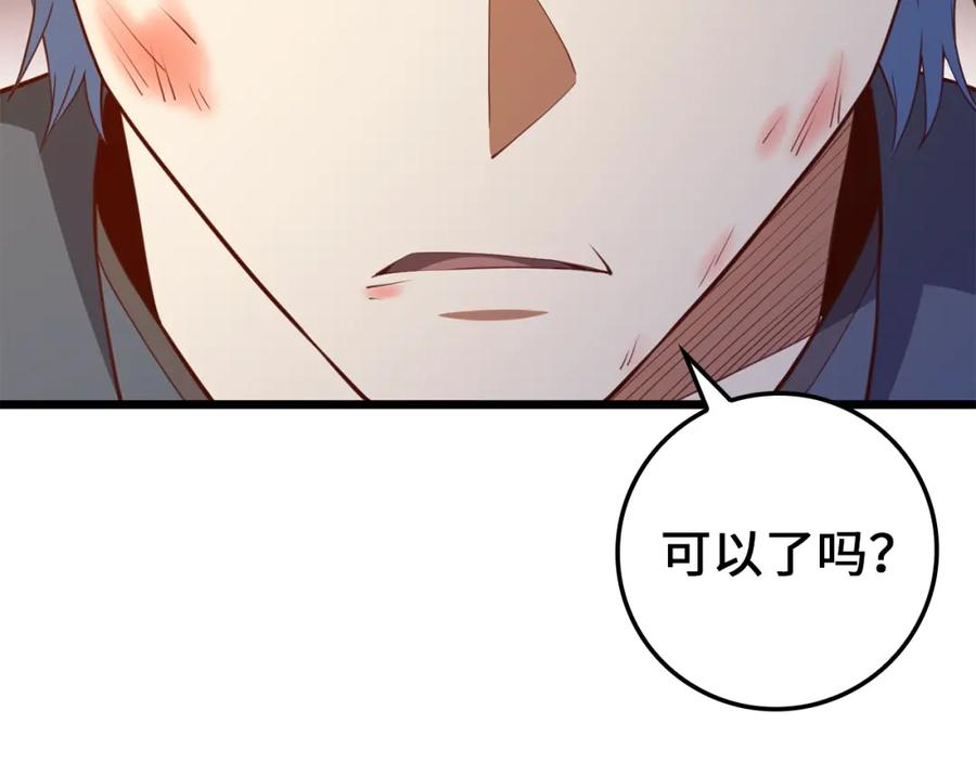 领主大人的金币用不完 - 第85话 南部狂女 - 第12张图