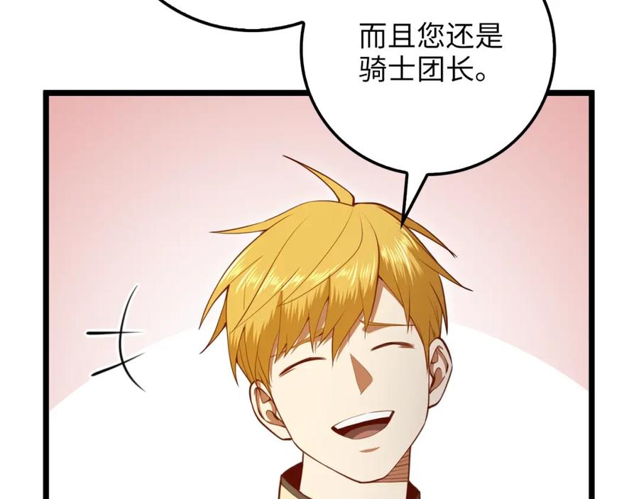 领主大人的金币用不完 - 第85话 南部狂女 - 第79张图