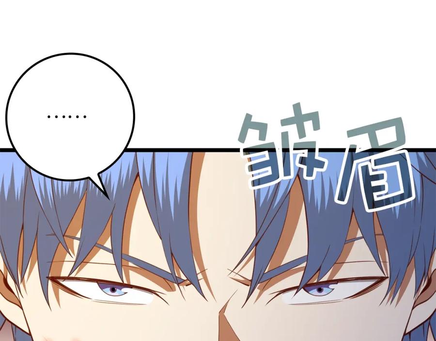 领主大人的金币用不完 - 第85话 南部狂女 - 第11张图