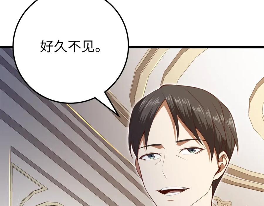 领主大人的金币用不完 - 第85话 南部狂女 - 第26张图