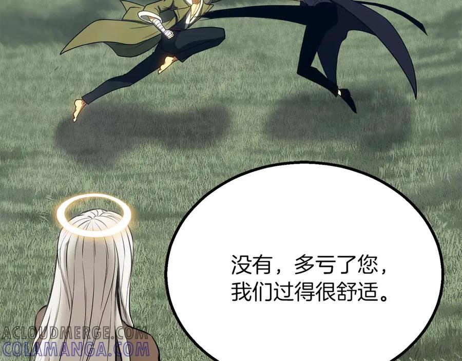 死灵法师：重生的我全技能精通 - 第85话 神的代理者 - 第285张图