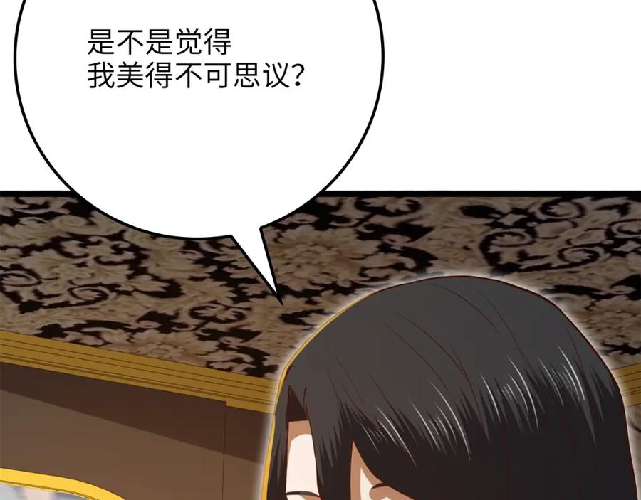 领主大人的金币用不完 - 第85话 南部狂女 - 第179张图