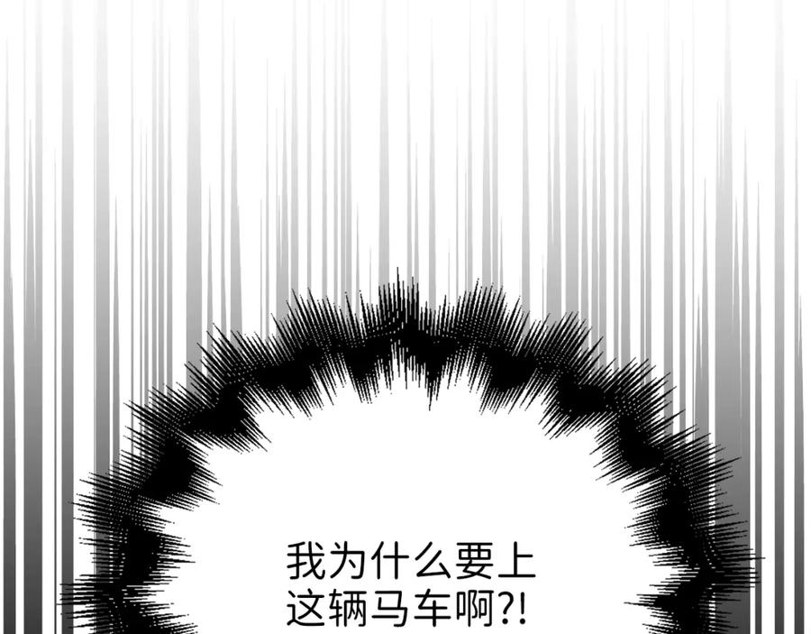 领主大人的金币用不完 - 第85话 南部狂女 - 第166张图