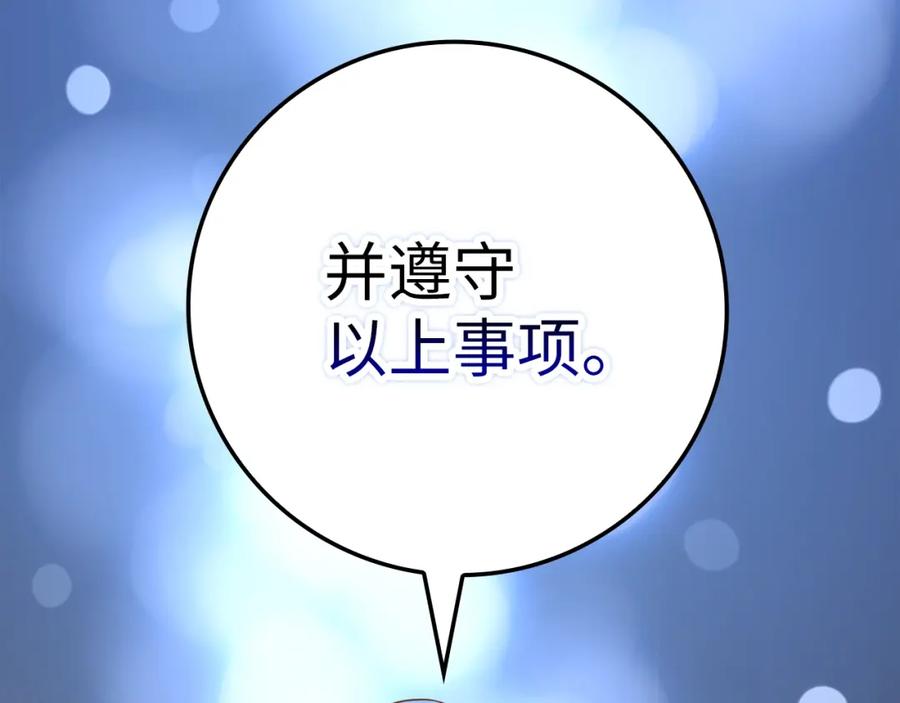 领主大人的金币用不完 - 第85话 南部狂女 - 第7张图