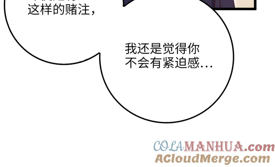 领主大人的金币用不完 - 第85话 南部狂女 - 第65张图