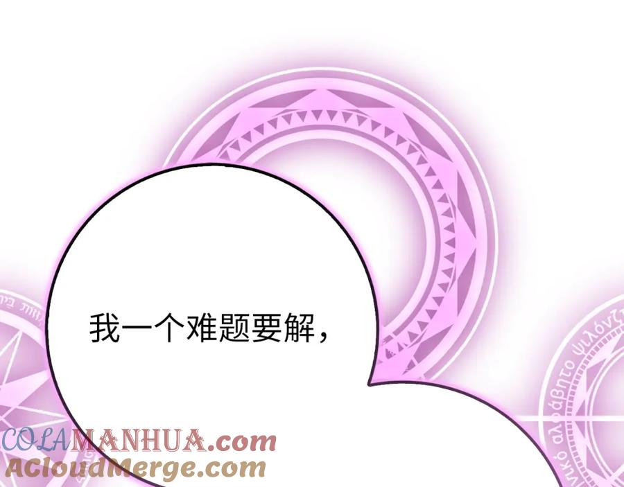 领主大人的金币用不完 - 第85话 南部狂女 - 第253张图