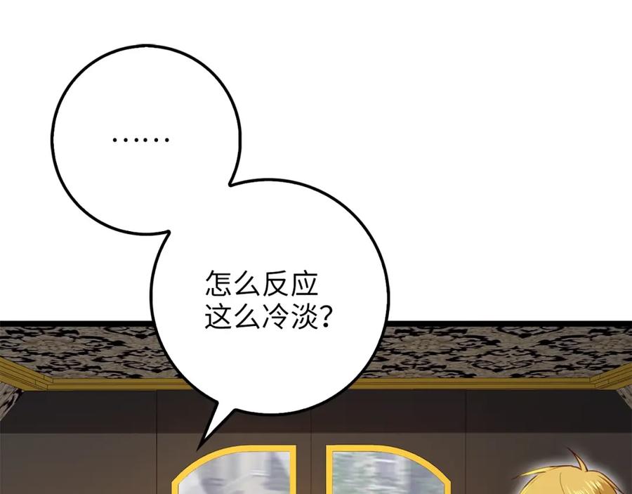 领主大人的金币用不完 - 第85话 南部狂女 - 第198张图