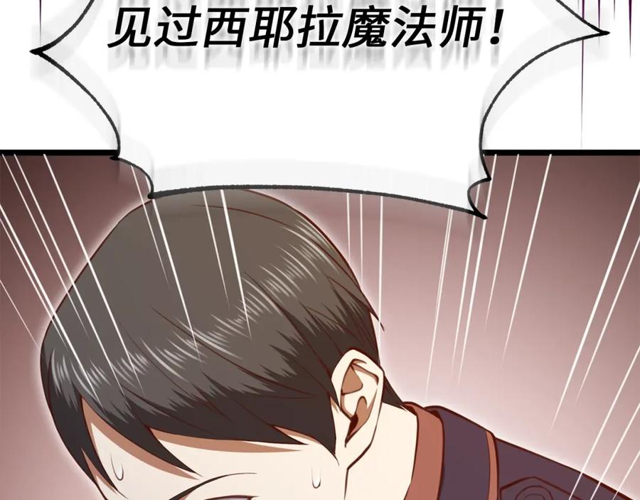 领主大人的金币用不完 - 第85话 南部狂女 - 第104张图